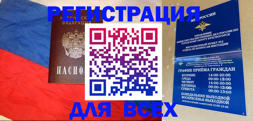 регистрация в Людиново