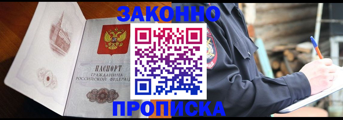 прописка паспорт в Людиново