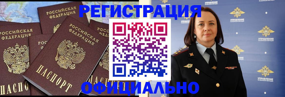 прописка в квартире в Людиново