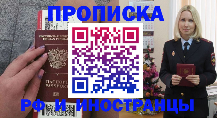 прописка для военкомата в Людиново