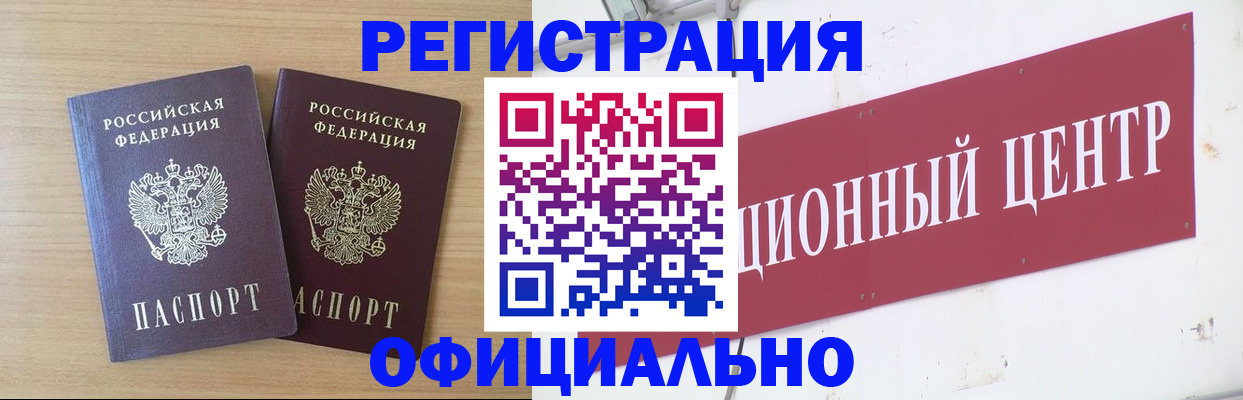 прописка для военкомата в Людиново